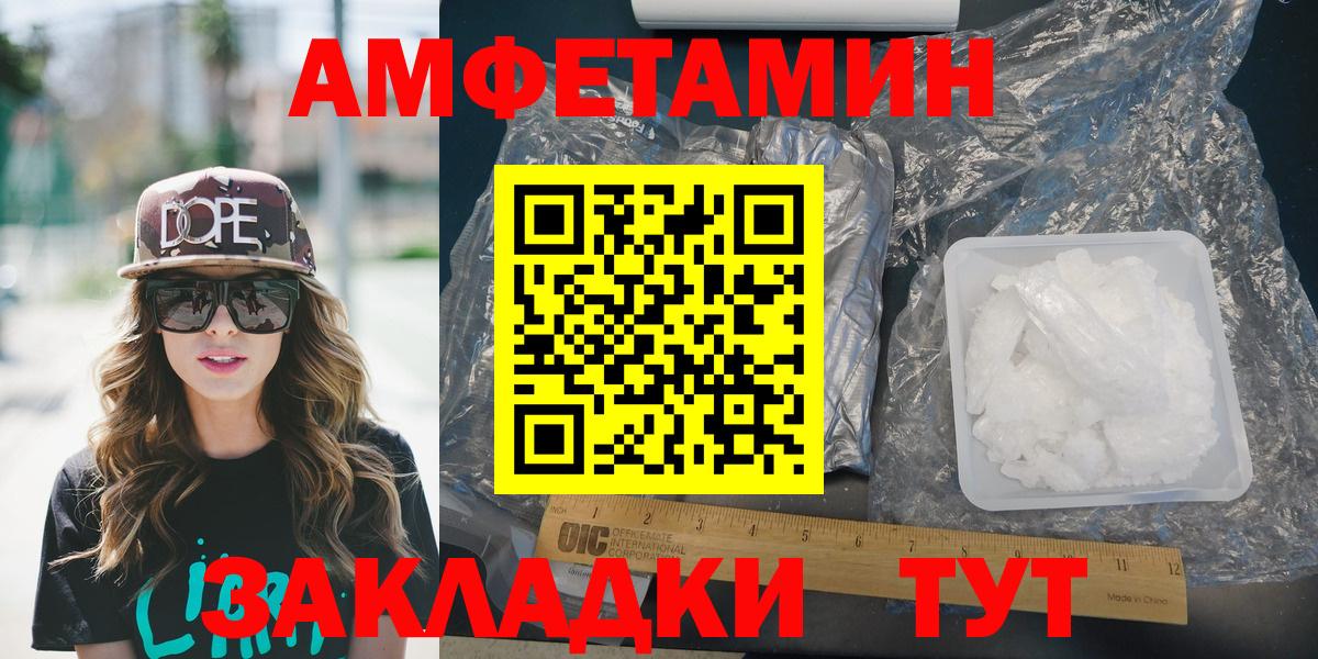 Amphetamine  АМФЕТАМИН  Вход с VPN  Гусиноозёрск  АМФ 97% 