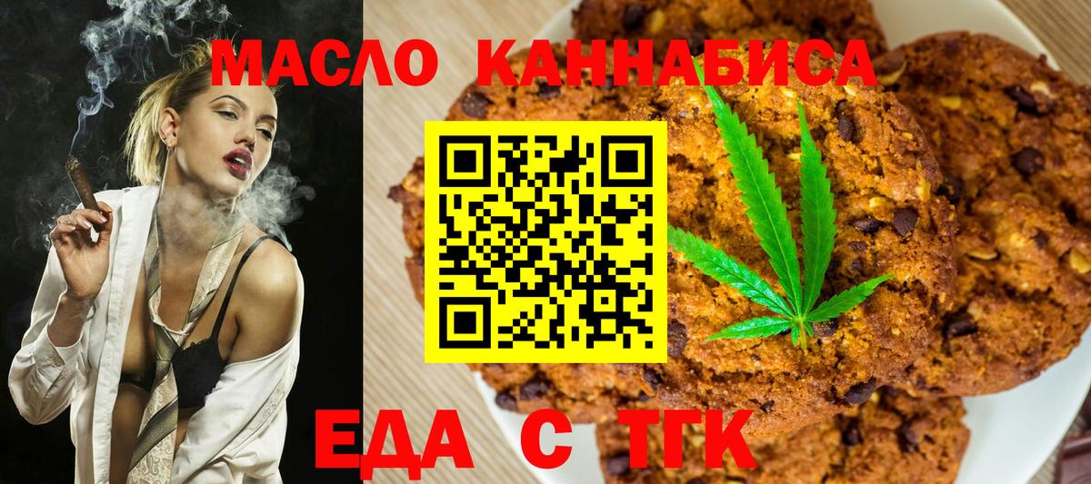 Canna-Cookies конопля  Вход с VPN  Гусиноозёрск 