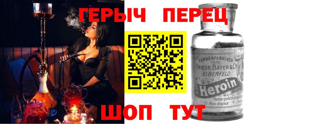 Гусиноозёрск  ГЕРОИН Heroin  Вход с VPN 