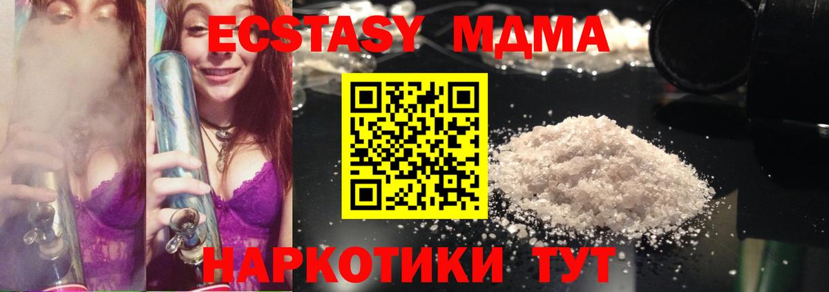 Гусиноозёрск  MDMA crystal  MDMA  MDMA VHQ  Вход с VPN 