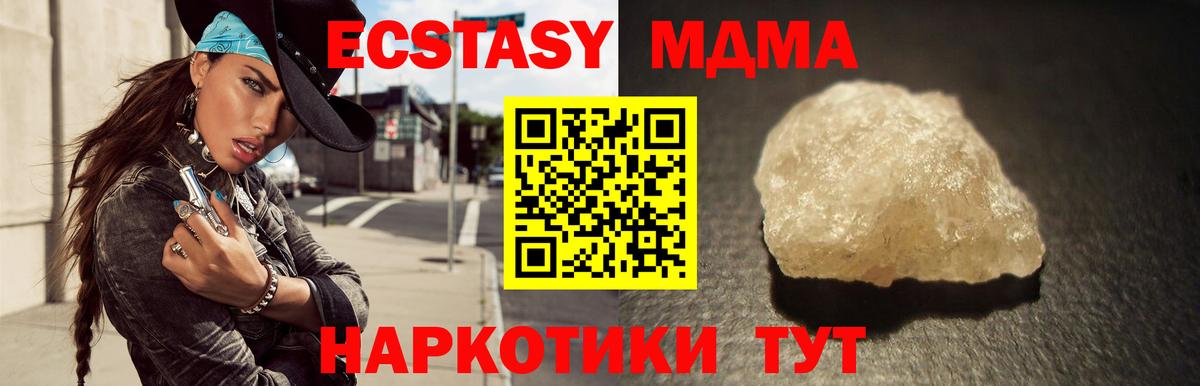 MDMA кристаллы Гусиноозёрск