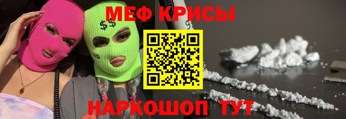 МЕФ кристаллы Гусиноозёрск