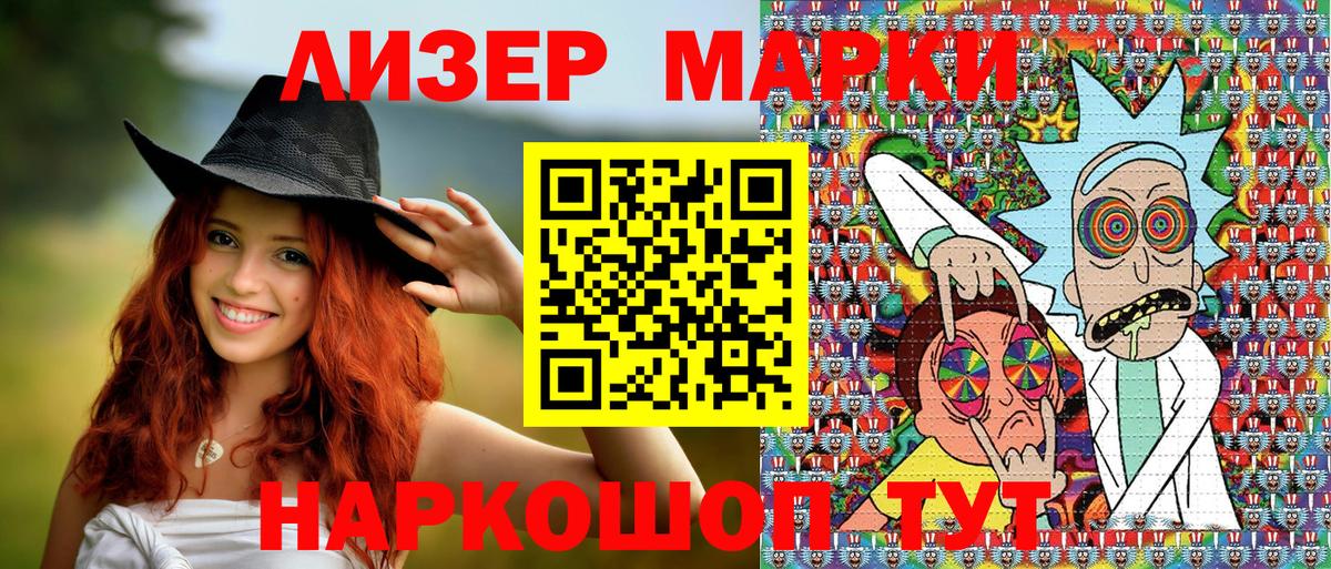 Марки NBOMe 1500мкг Гусиноозёрск