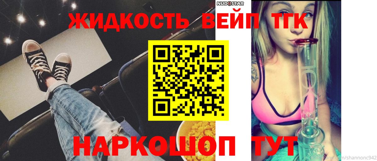 ТГК вейп Гусиноозёрск